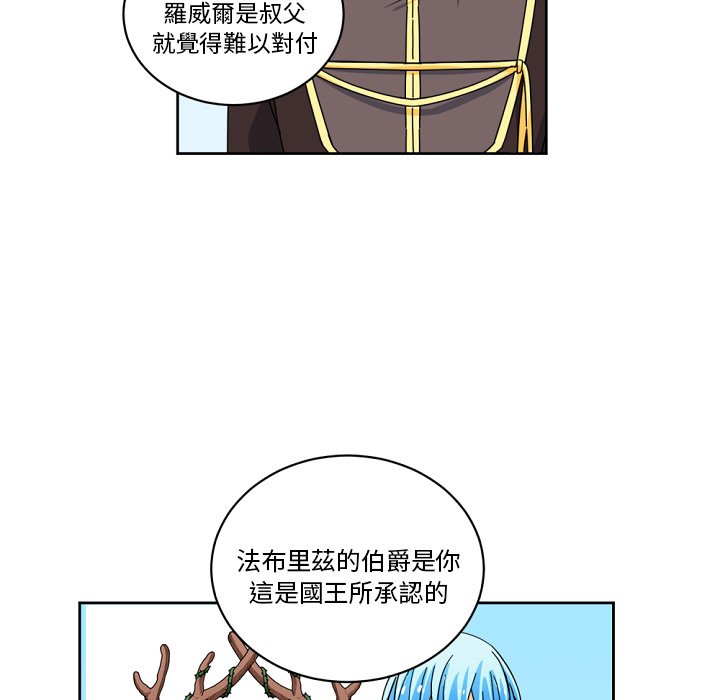 《专属侍从》漫画最新章节第23话 23免费下拉式在线观看章节第【12】张图片