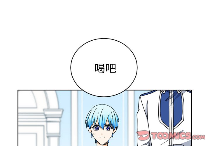 《专属侍从》漫画最新章节第23话 23免费下拉式在线观看章节第【71】张图片