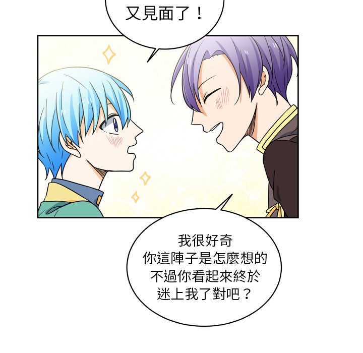 《专属侍从》漫画最新章节第23话 23免费下拉式在线观看章节第【24】张图片