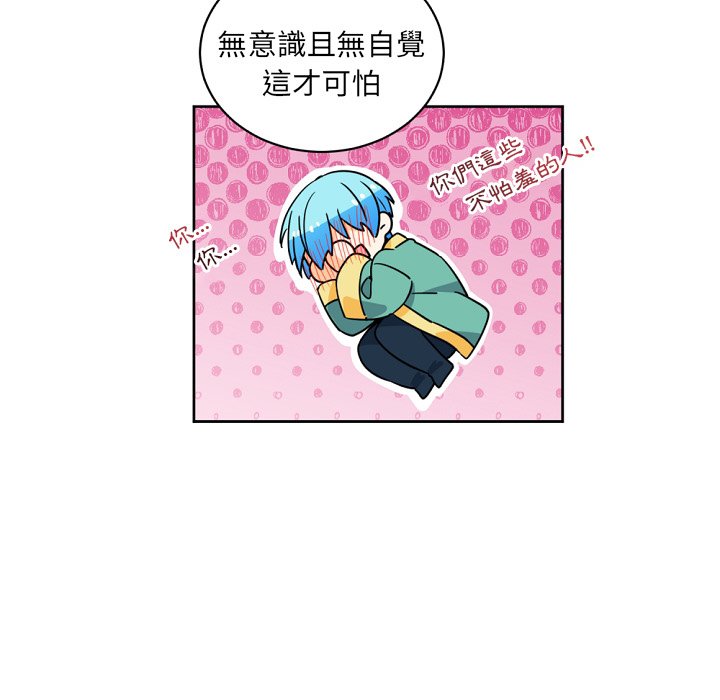 《专属侍从》漫画最新章节第23话 23免费下拉式在线观看章节第【18】张图片