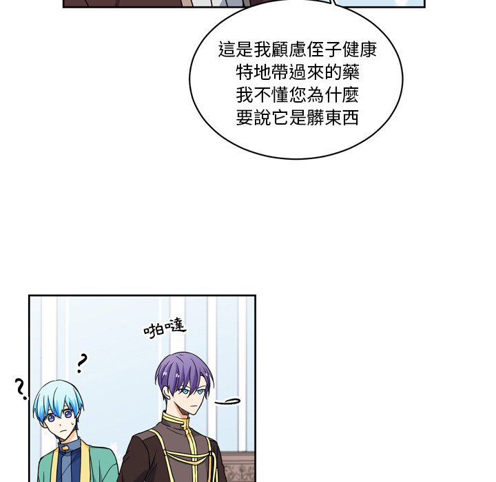 《专属侍从》漫画最新章节第23话 23免费下拉式在线观看章节第【45】张图片