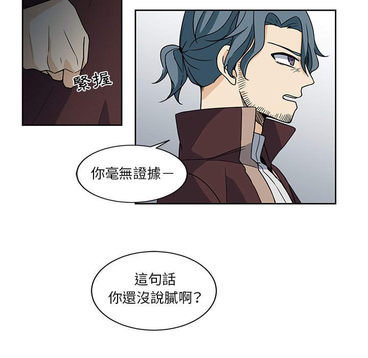 《专属侍从》漫画最新章节第25话 25免费下拉式在线观看章节第【35】张图片