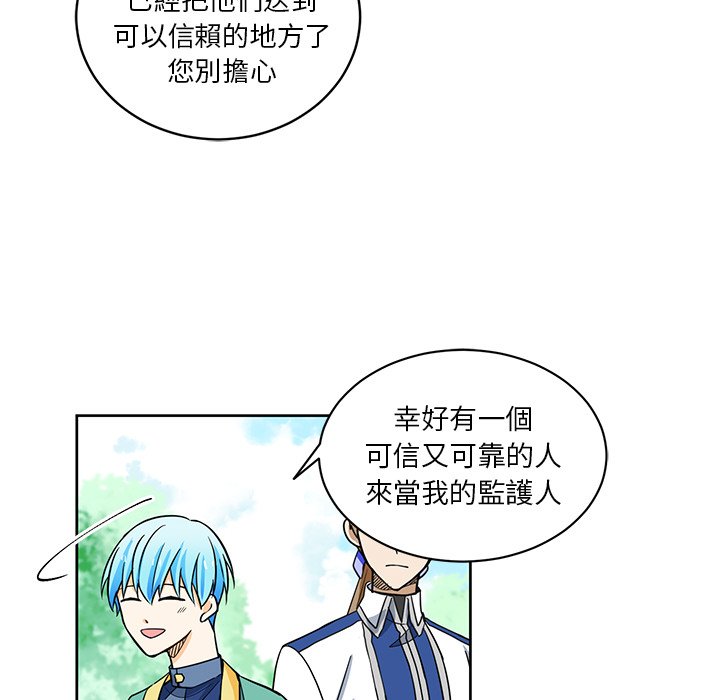 《专属侍从》漫画最新章节第25话 25免费下拉式在线观看章节第【23】张图片