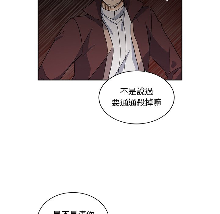 《专属侍从》漫画最新章节第25话 25免费下拉式在线观看章节第【67】张图片