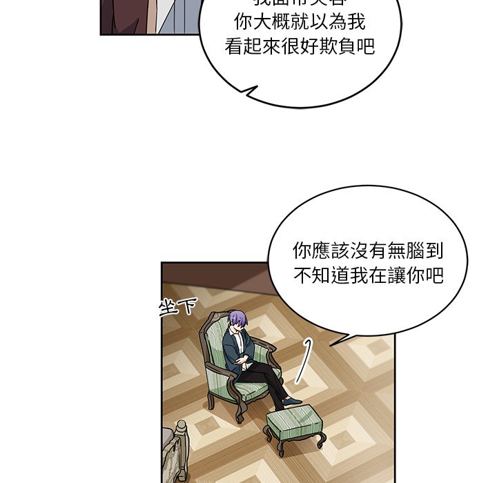 《专属侍从》漫画最新章节第25话 25免费下拉式在线观看章节第【38】张图片