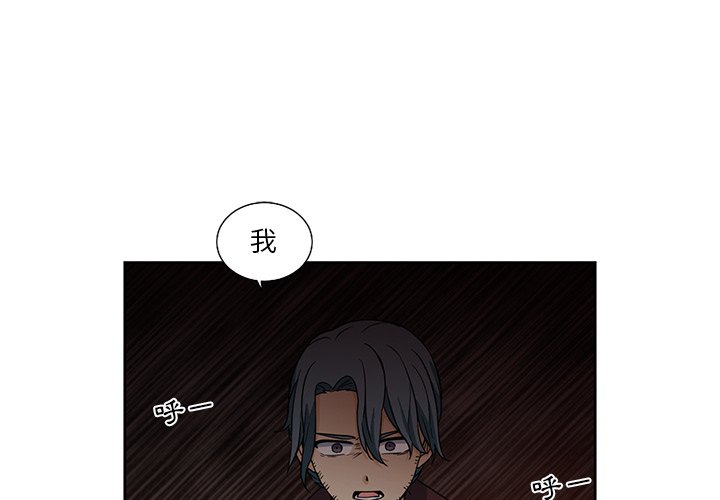 《专属侍从》漫画最新章节第25话 25免费下拉式在线观看章节第【68】张图片