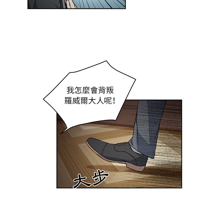 《专属侍从》漫画最新章节第25话 25免费下拉式在线观看章节第【64】张图片