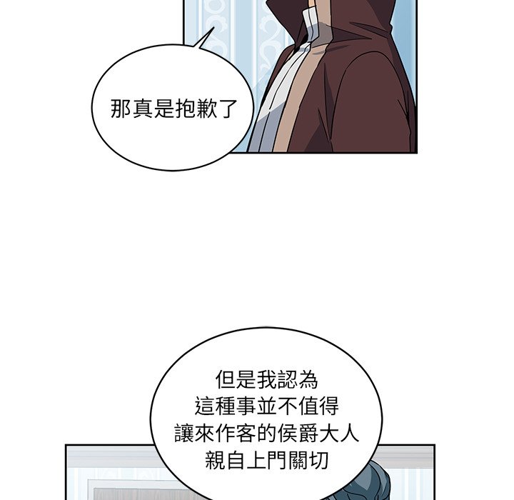 《专属侍从》漫画最新章节第25话 25免费下拉式在线观看章节第【47】张图片