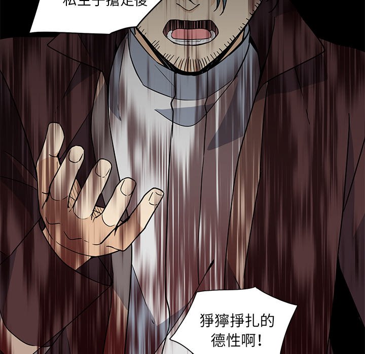 《专属侍从》漫画最新章节第25话 25免费下拉式在线观看章节第【53】张图片