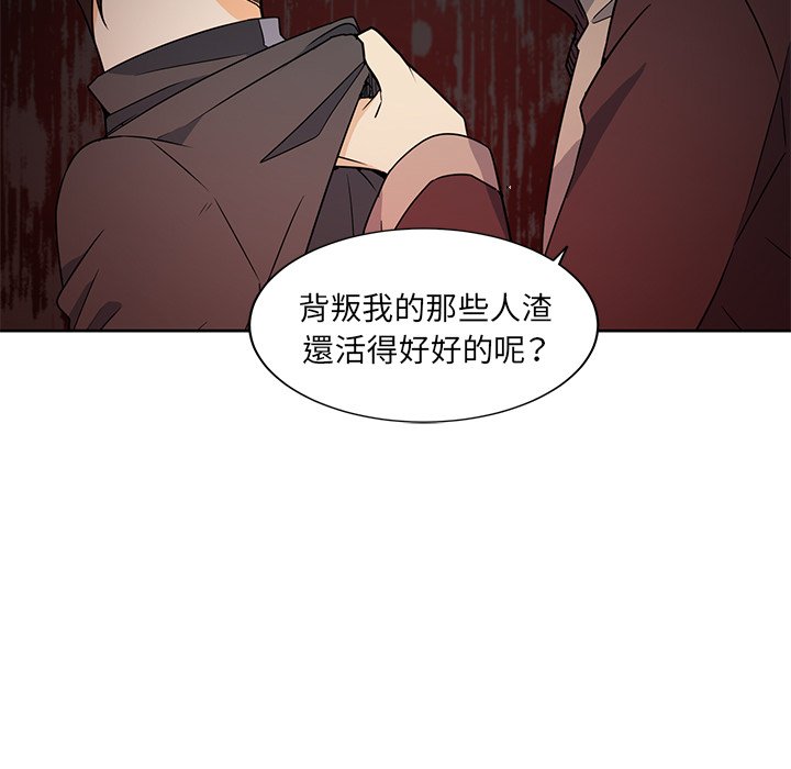 《专属侍从》漫画最新章节第25话 25免费下拉式在线观看章节第【61】张图片