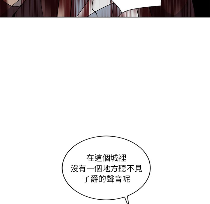 《专属侍从》漫画最新章节第25话 25免费下拉式在线观看章节第【52】张图片