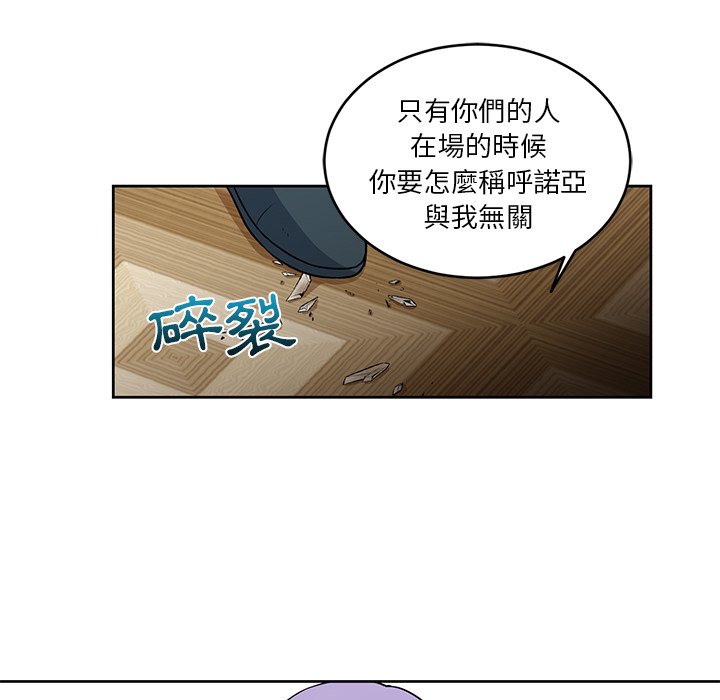 《专属侍从》漫画最新章节第25话 25免费下拉式在线观看章节第【41】张图片