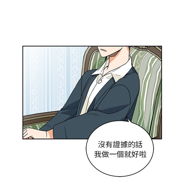 《专属侍从》漫画最新章节第25话 25免费下拉式在线观看章节第【34】张图片