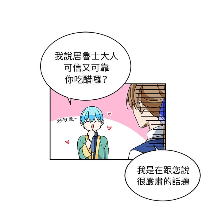 《专属侍从》漫画最新章节第25话 25免费下拉式在线观看章节第【15】张图片