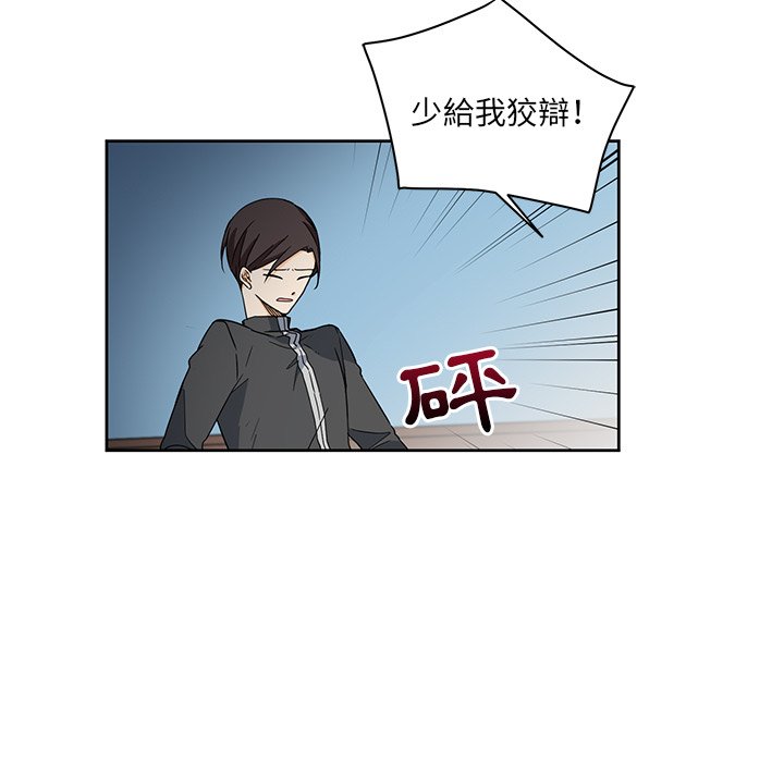 《专属侍从》漫画最新章节第25话 25免费下拉式在线观看章节第【57】张图片