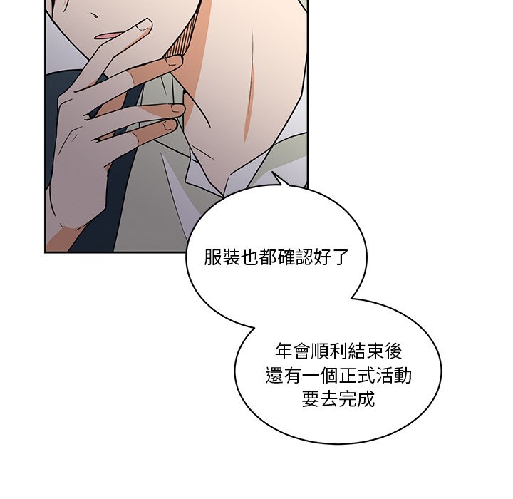 《专属侍从》漫画最新章节第26话 26免费下拉式在线观看章节第【20】张图片