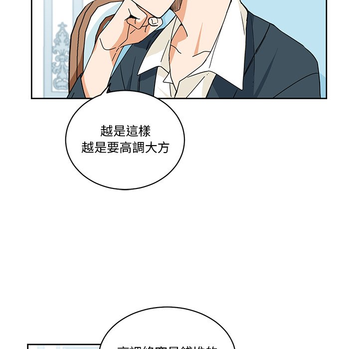 《专属侍从》漫画最新章节第26话 26免费下拉式在线观看章节第【55】张图片