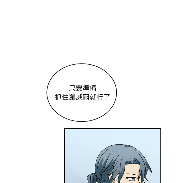 《专属侍从》漫画最新章节第26话 26免费下拉式在线观看章节第【19】张图片