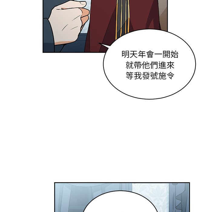 《专属侍从》漫画最新章节第26话 26免费下拉式在线观看章节第【4】张图片