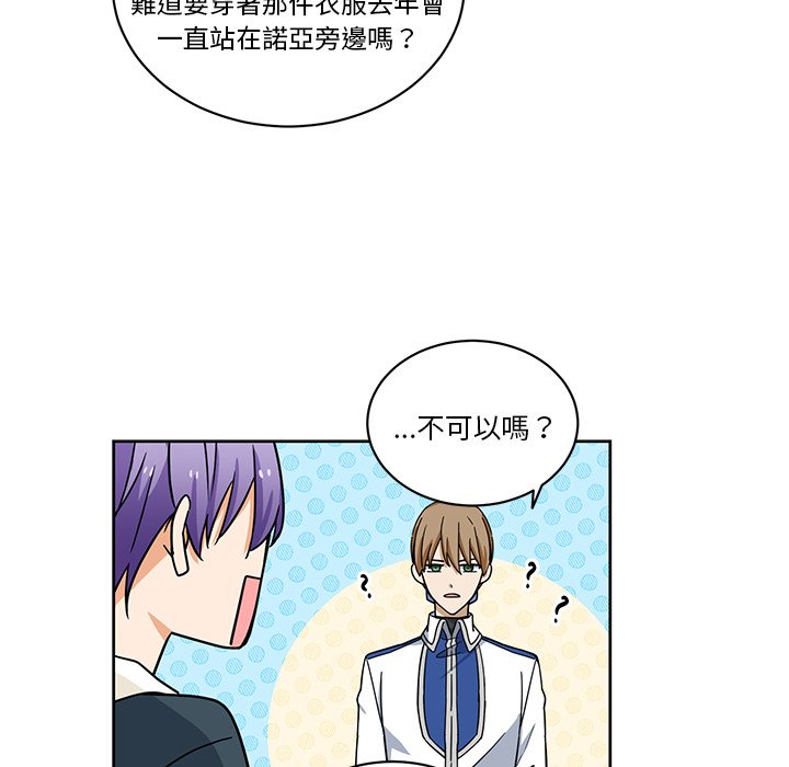 《专属侍从》漫画最新章节第26话 26免费下拉式在线观看章节第【43】张图片