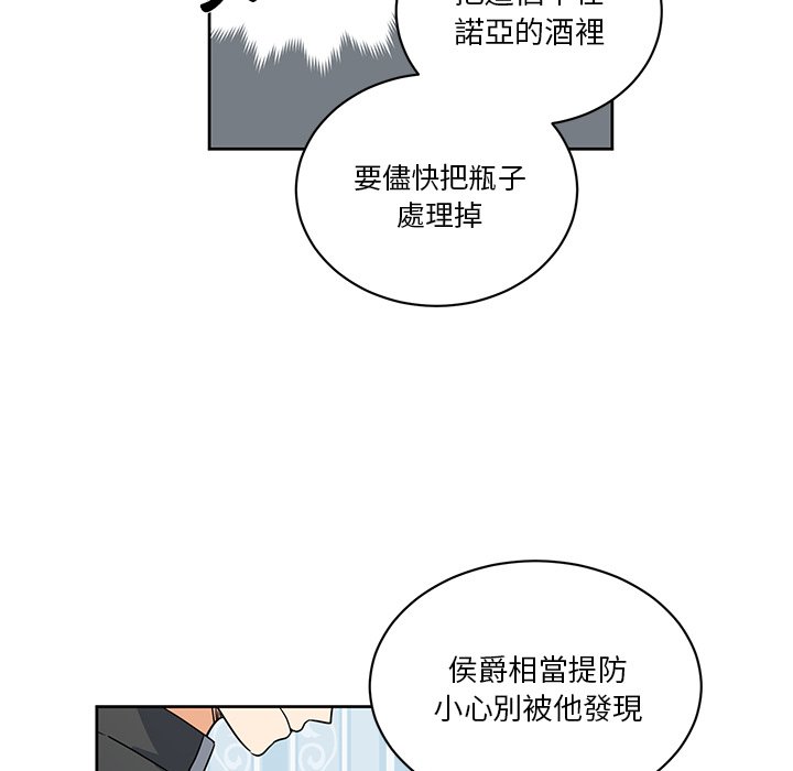 《专属侍从》漫画最新章节第26话 26免费下拉式在线观看章节第【12】张图片