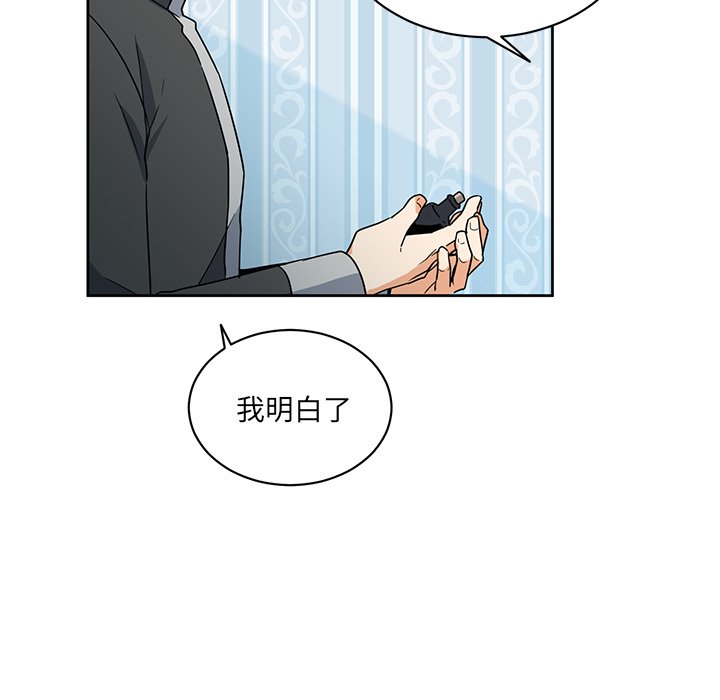 《专属侍从》漫画最新章节第26话 26免费下拉式在线观看章节第【11】张图片