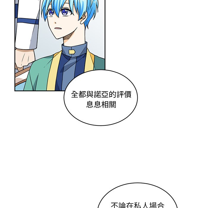 《专属侍从》漫画最新章节第26话 26免费下拉式在线观看章节第【32】张图片