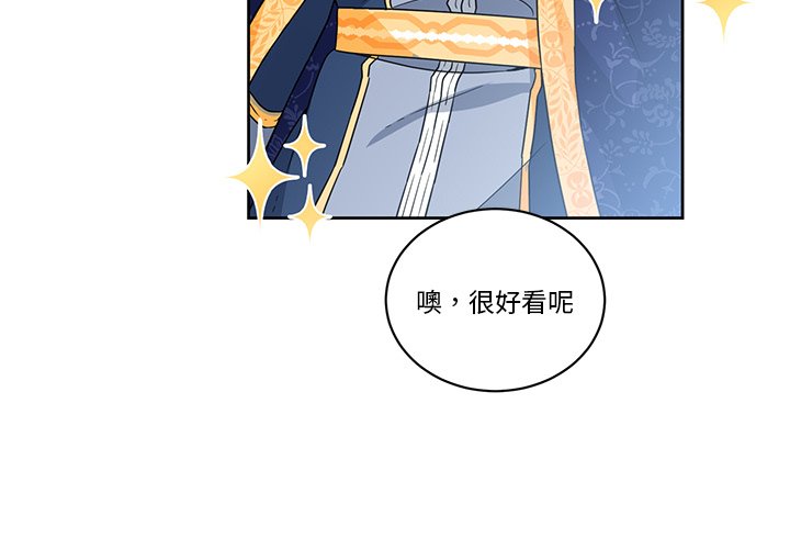 《专属侍从》漫画最新章节第26话 26免费下拉式在线观看章节第【67】张图片