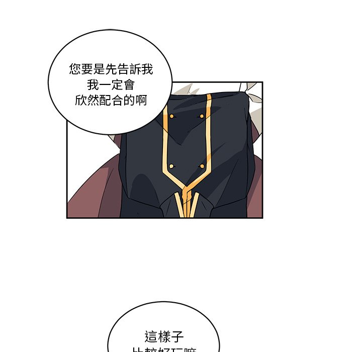 《专属侍从》漫画最新章节第26话 26免费下拉式在线观看章节第【26】张图片