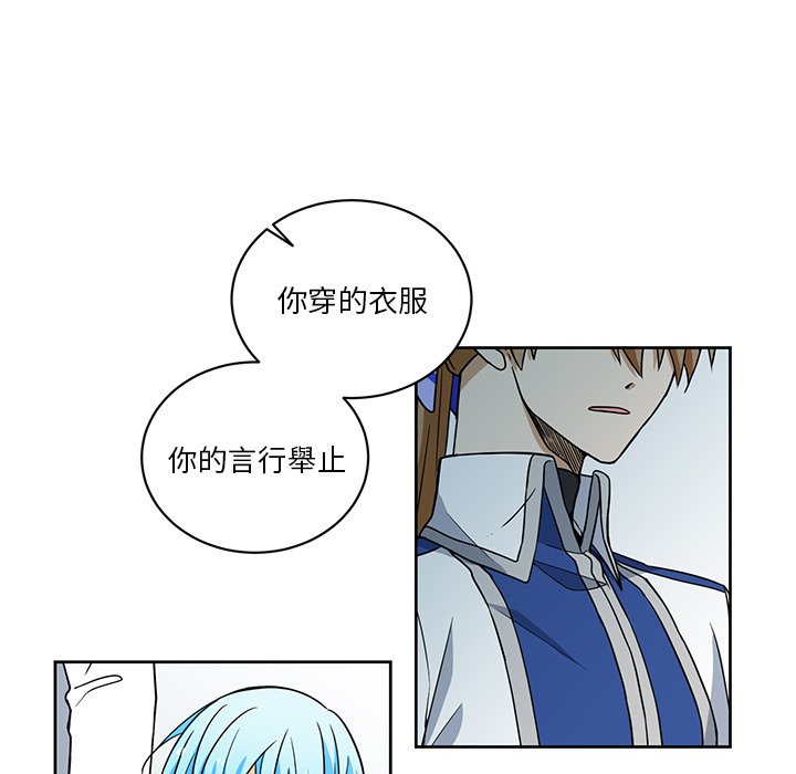 《专属侍从》漫画最新章节第26话 26免费下拉式在线观看章节第【33】张图片