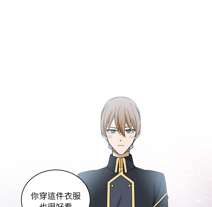 《专属侍从》漫画最新章节第27话 27免费下拉式在线观看章节第【22】张图片