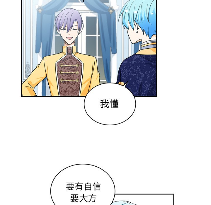 《专属侍从》漫画最新章节第27话 27免费下拉式在线观看章节第【53】张图片