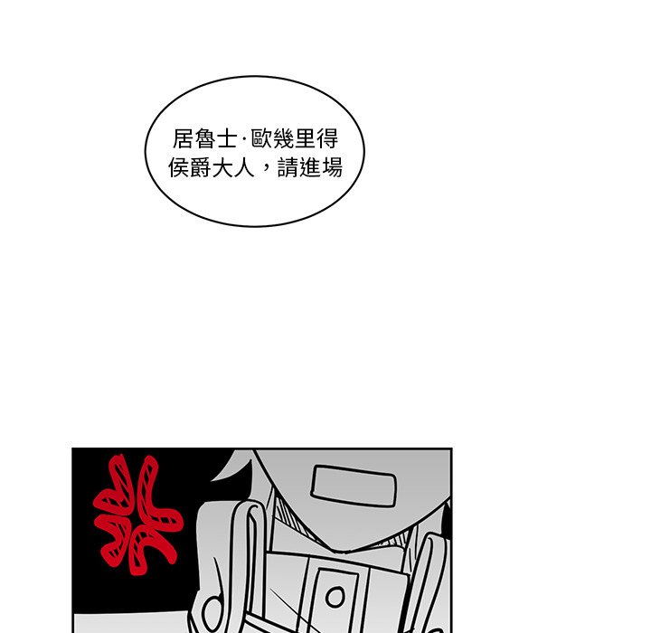 《专属侍从》漫画最新章节第27话 27免费下拉式在线观看章节第【31】张图片