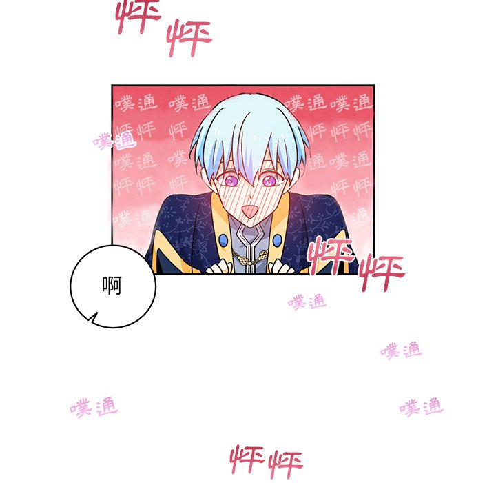 《专属侍从》漫画最新章节第27话 27免费下拉式在线观看章节第【12】张图片