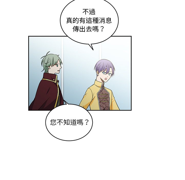 《专属侍从》漫画最新章节第27话 27免费下拉式在线观看章节第【36】张图片