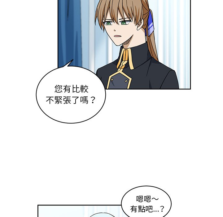 《专属侍从》漫画最新章节第27话 27免费下拉式在线观看章节第【18】张图片