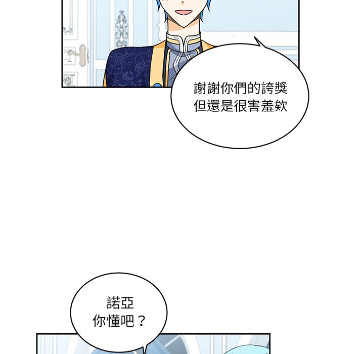 《专属侍从》漫画最新章节第27话 27免费下拉式在线观看章节第【54】张图片