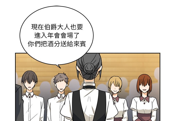 《专属侍从》漫画最新章节第28话 28免费下拉式在线观看章节第【49】张图片