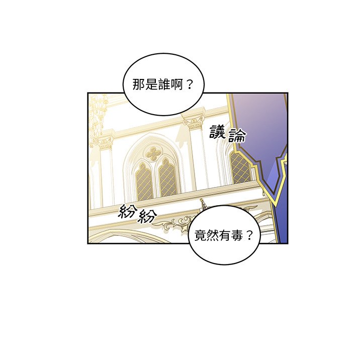 《专属侍从》漫画最新章节第28话 28免费下拉式在线观看章节第【7】张图片