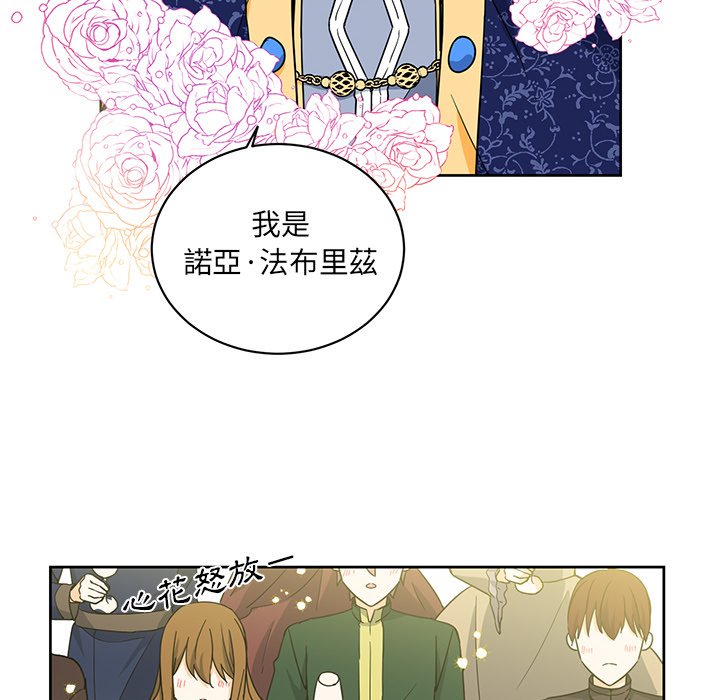 《专属侍从》漫画最新章节第28话 28免费下拉式在线观看章节第【19】张图片