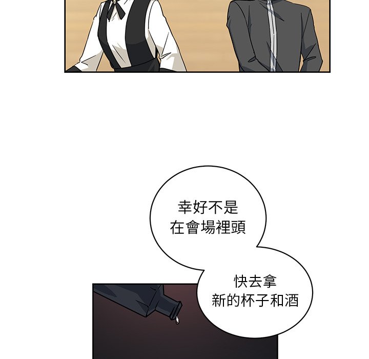 《专属侍从》漫画最新章节第28话 28免费下拉式在线观看章节第【44】张图片