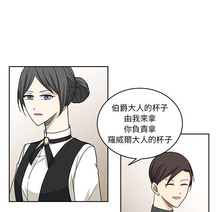 《专属侍从》漫画最新章节第28话 28免费下拉式在线观看章节第【41】张图片