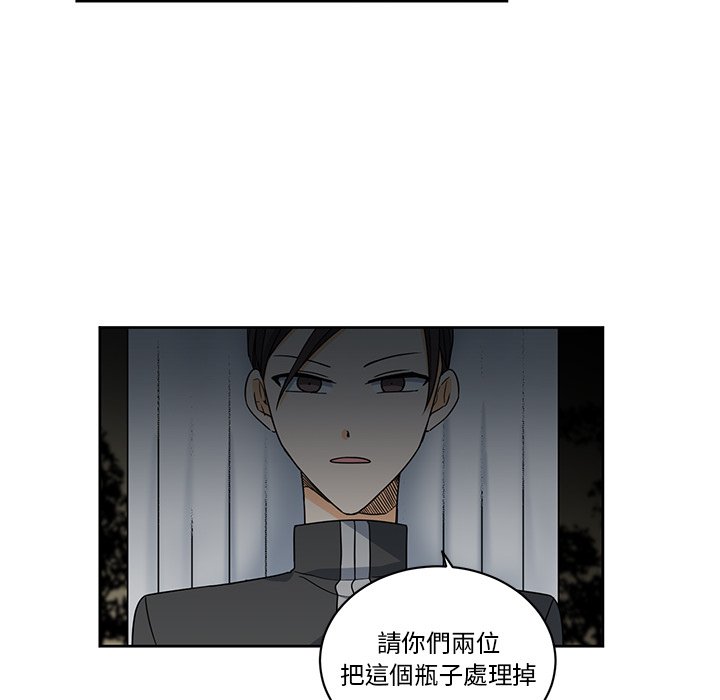 《专属侍从》漫画最新章节第28话 28免费下拉式在线观看章节第【35】张图片