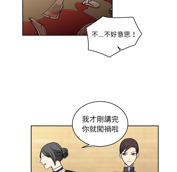 《专属侍从》漫画最新章节第28话 28免费下拉式在线观看章节第【45】张图片