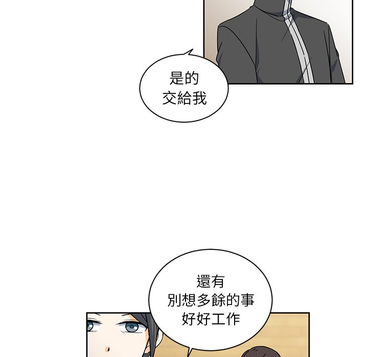 《专属侍从》漫画最新章节第28话 28免费下拉式在线观看章节第【40】张图片