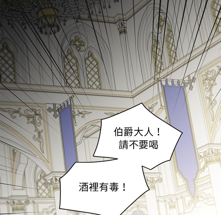 《专属侍从》漫画最新章节第28话 28免费下拉式在线观看章节第【12】张图片