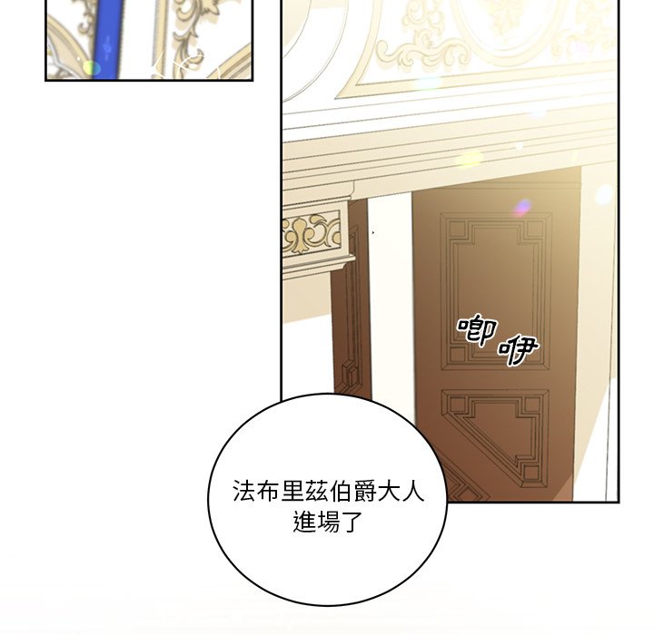 《专属侍从》漫画最新章节第28话 28免费下拉式在线观看章节第【26】张图片