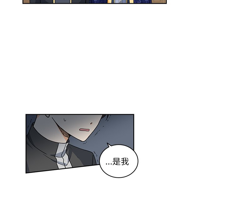 《专属侍从》漫画最新章节第29话 29免费下拉式在线观看章节第【44】张图片