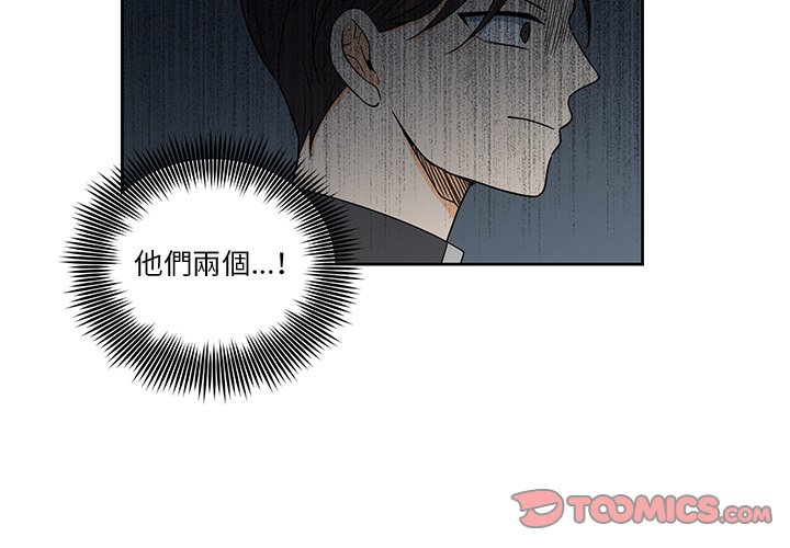 《专属侍从》漫画最新章节第29话 29免费下拉式在线观看章节第【72】张图片