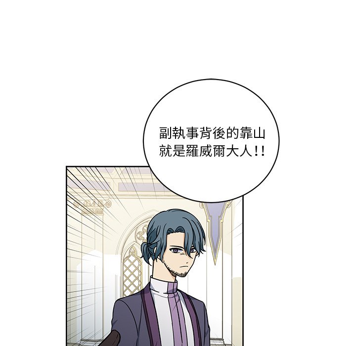 《专属侍从》漫画最新章节第29话 29免费下拉式在线观看章节第【30】张图片